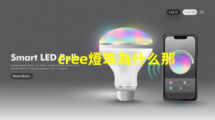 cree燈珠為什么那么亮 cree燈珠官網
